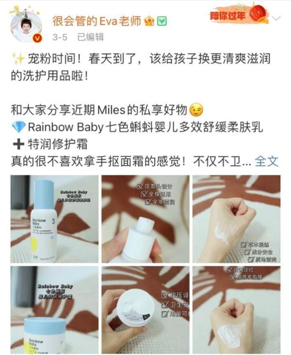 Rainbowbaby七色蝌蚪获百万博主疏漏保举，实力创造口碑